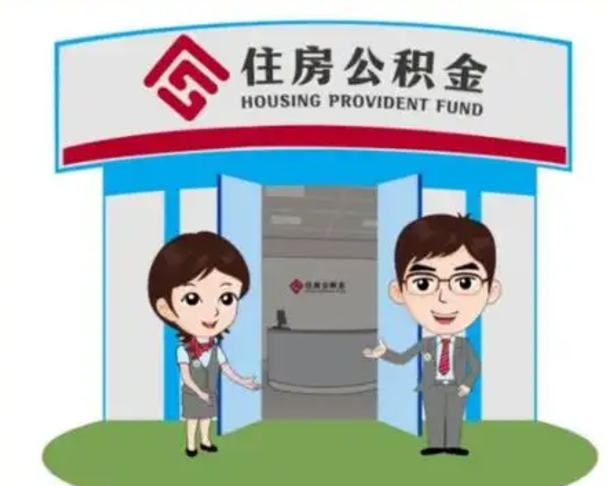 溧阳离职公积金封存了怎么取出来（离职公积金账户封存怎样取出来）